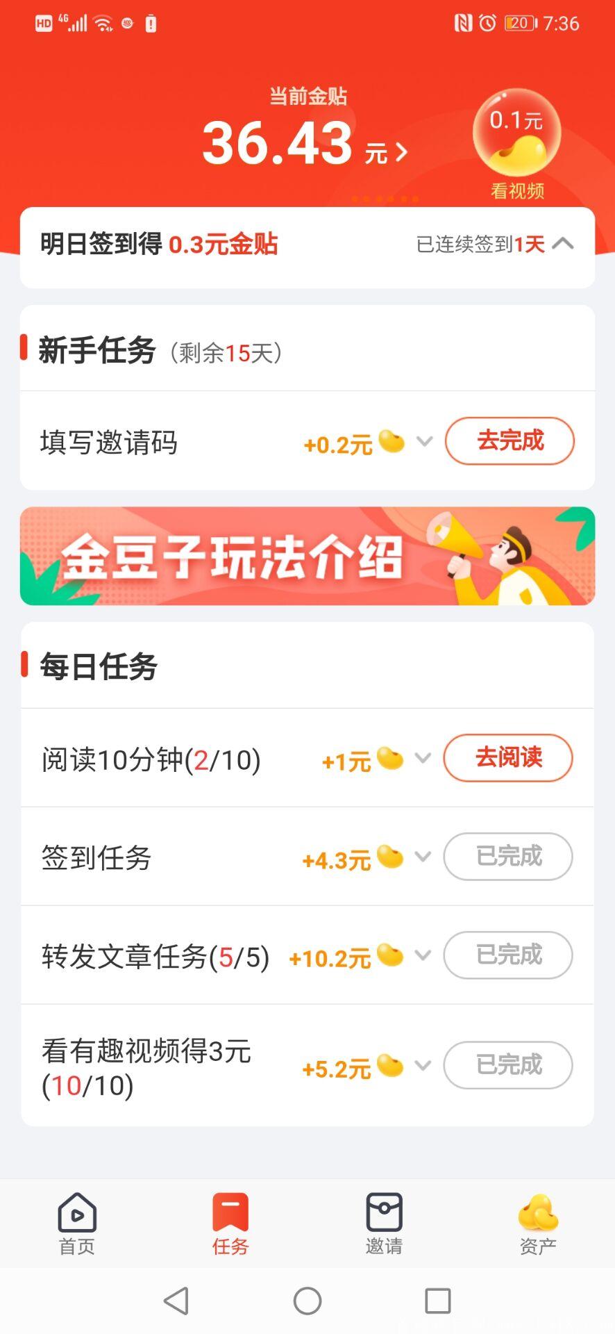 鼠来宝2020必撸项目