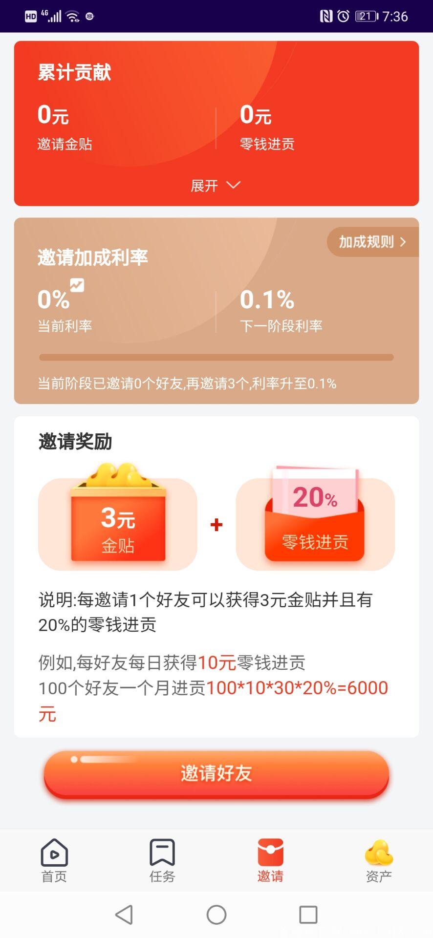 鼠来宝2020必撸项目