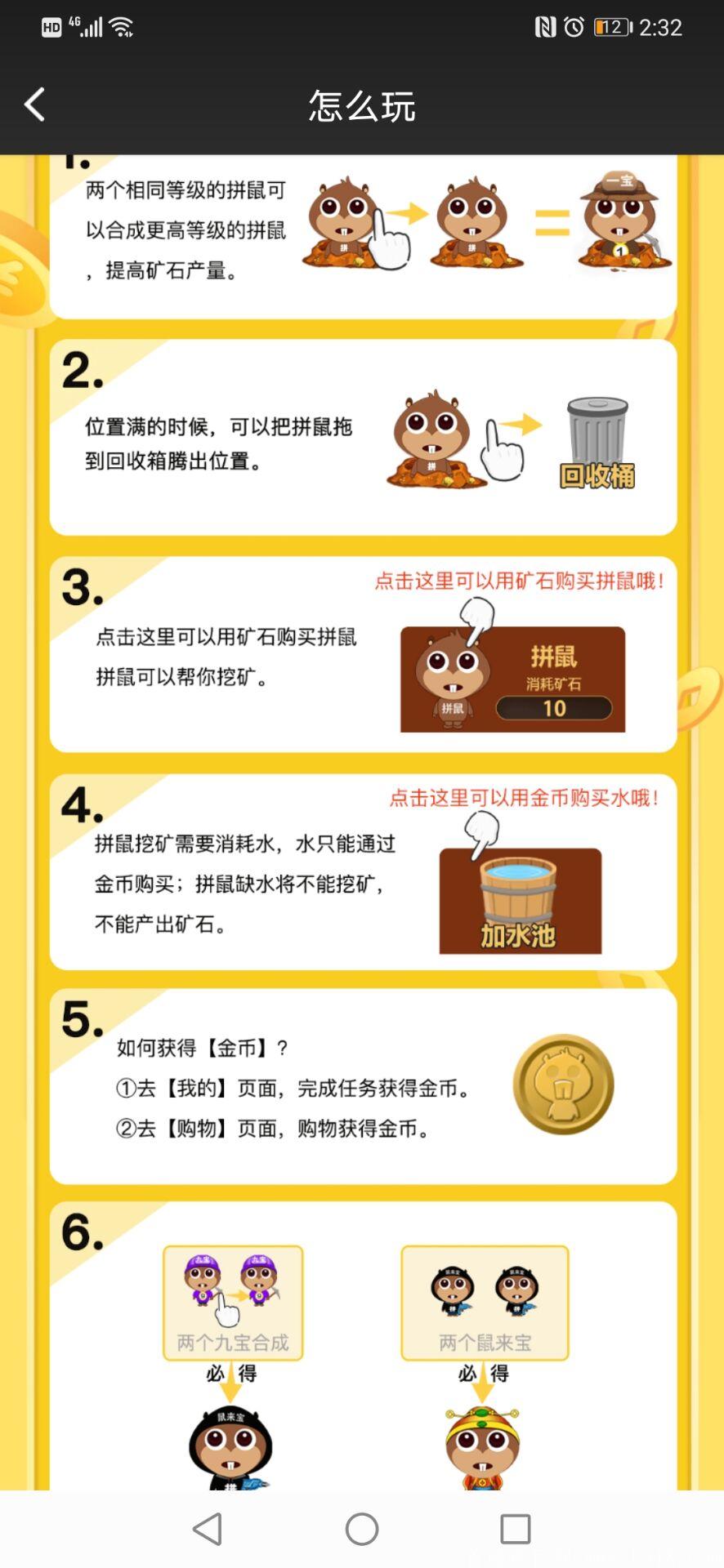 鼠来宝2020必撸项目