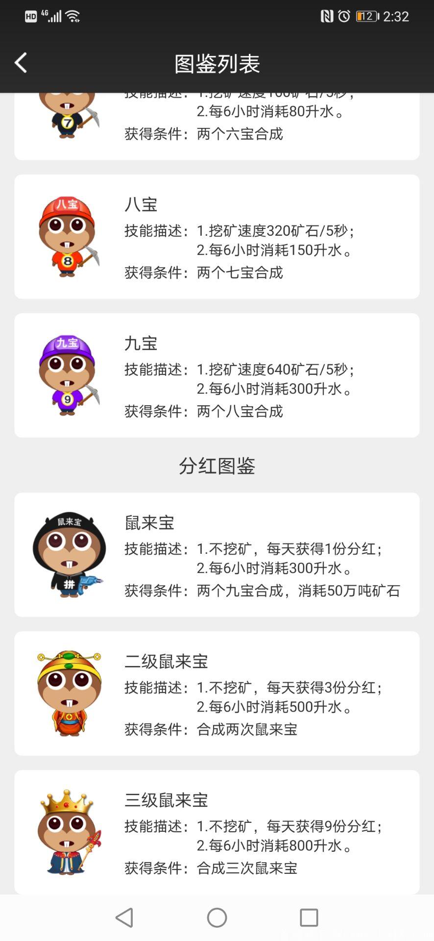 鼠来宝2020必撸项目