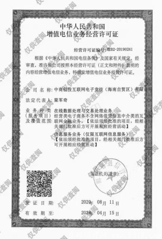 掌趣电竞 火爆上线 玩游戏也能赚钱 招募代理 享受三重收益 ，独立后台！