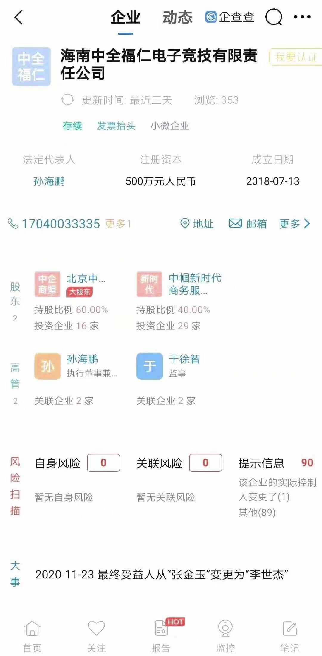 掌趣电竞 火爆上线 玩游戏也能赚钱 招募代理 享受三重收益 ，独立后台！