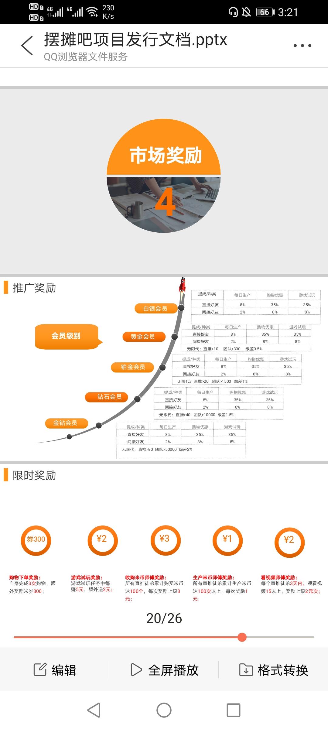 首码摆摊吧注册简单填写实名送365天kuang机