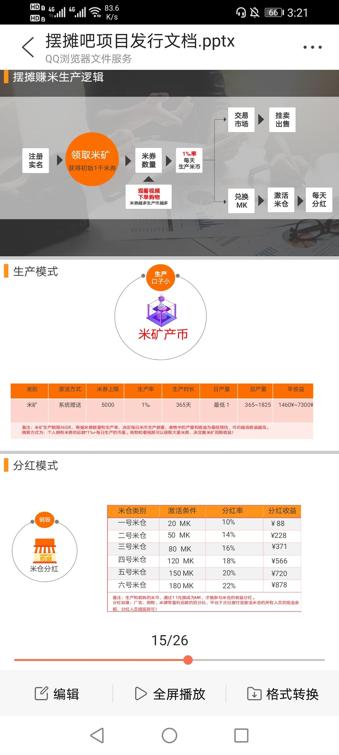 首码摆摊吧注册简单填写实名送365天kuang机