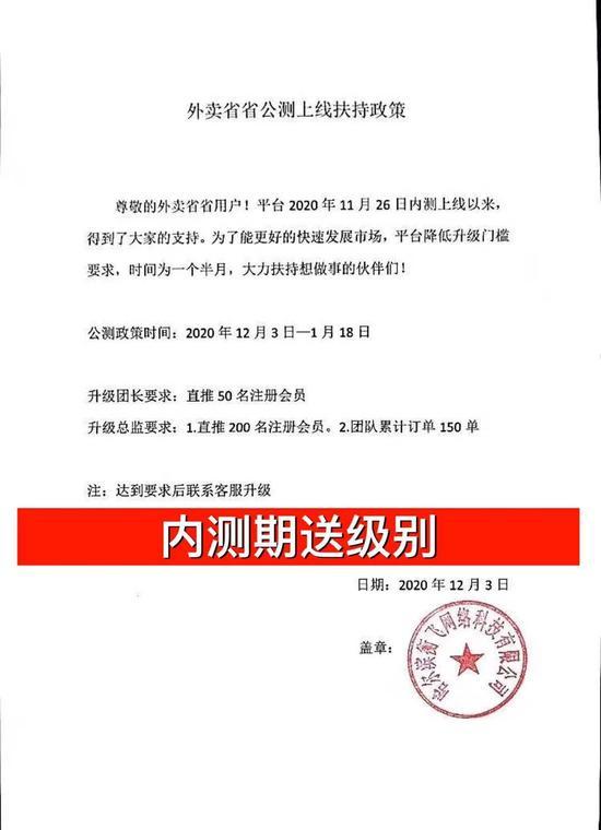 首码外卖红包券项目火爆上线，佣金日结，佣金日结，佣金日结！！！