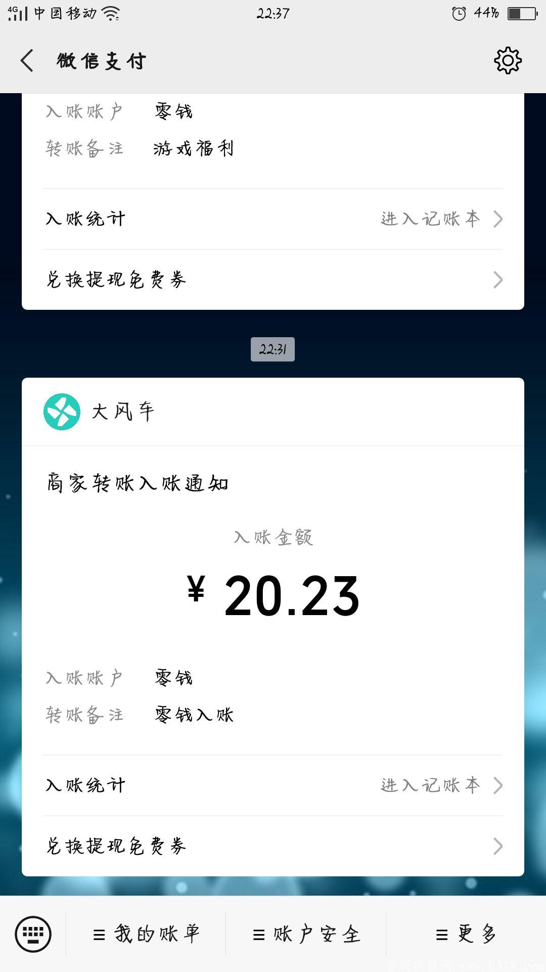 大风车打卡！暴力拉1人10元！首码第一波上车必吃肉！