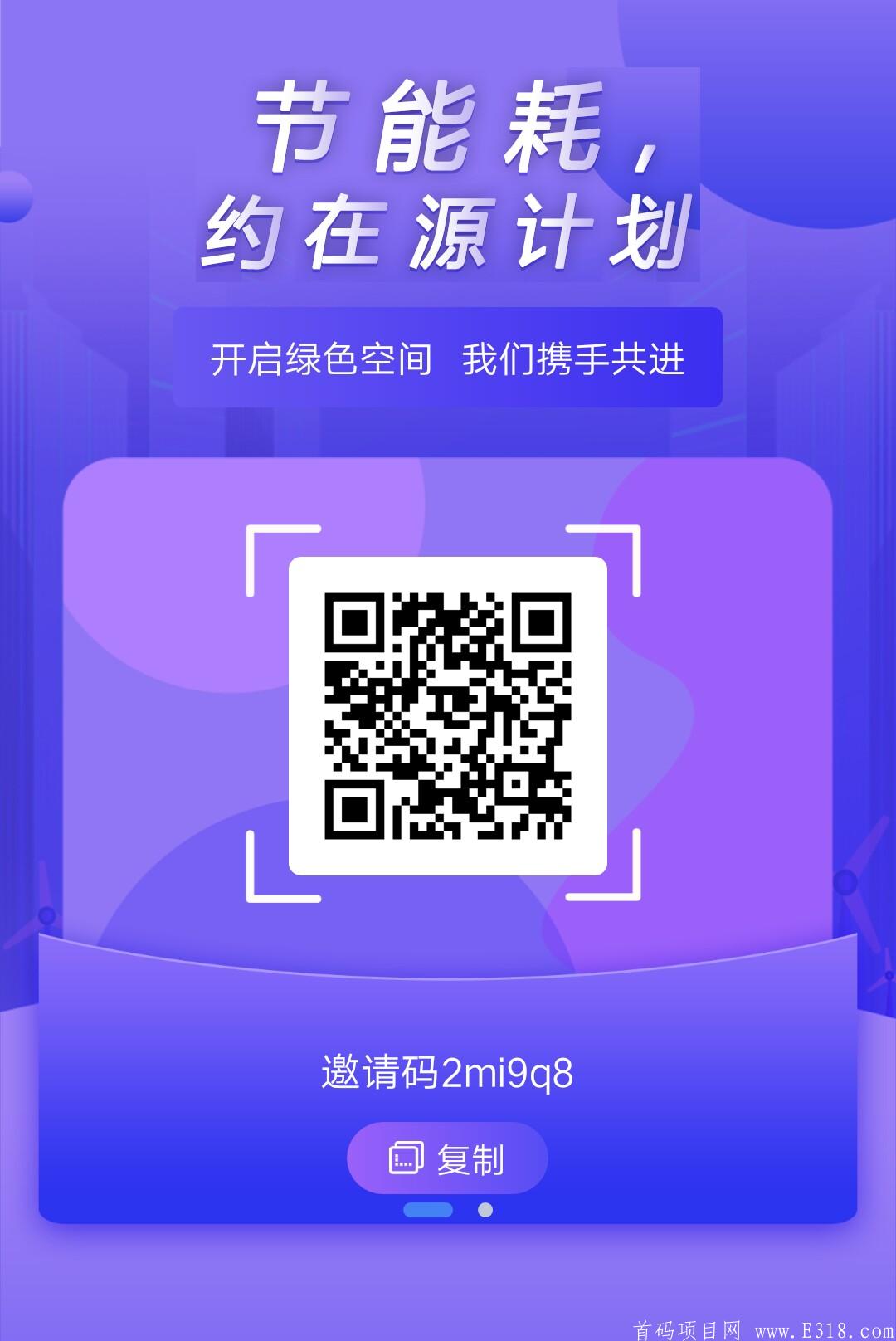 NE源计划，量大6元，直推10人**10币以上