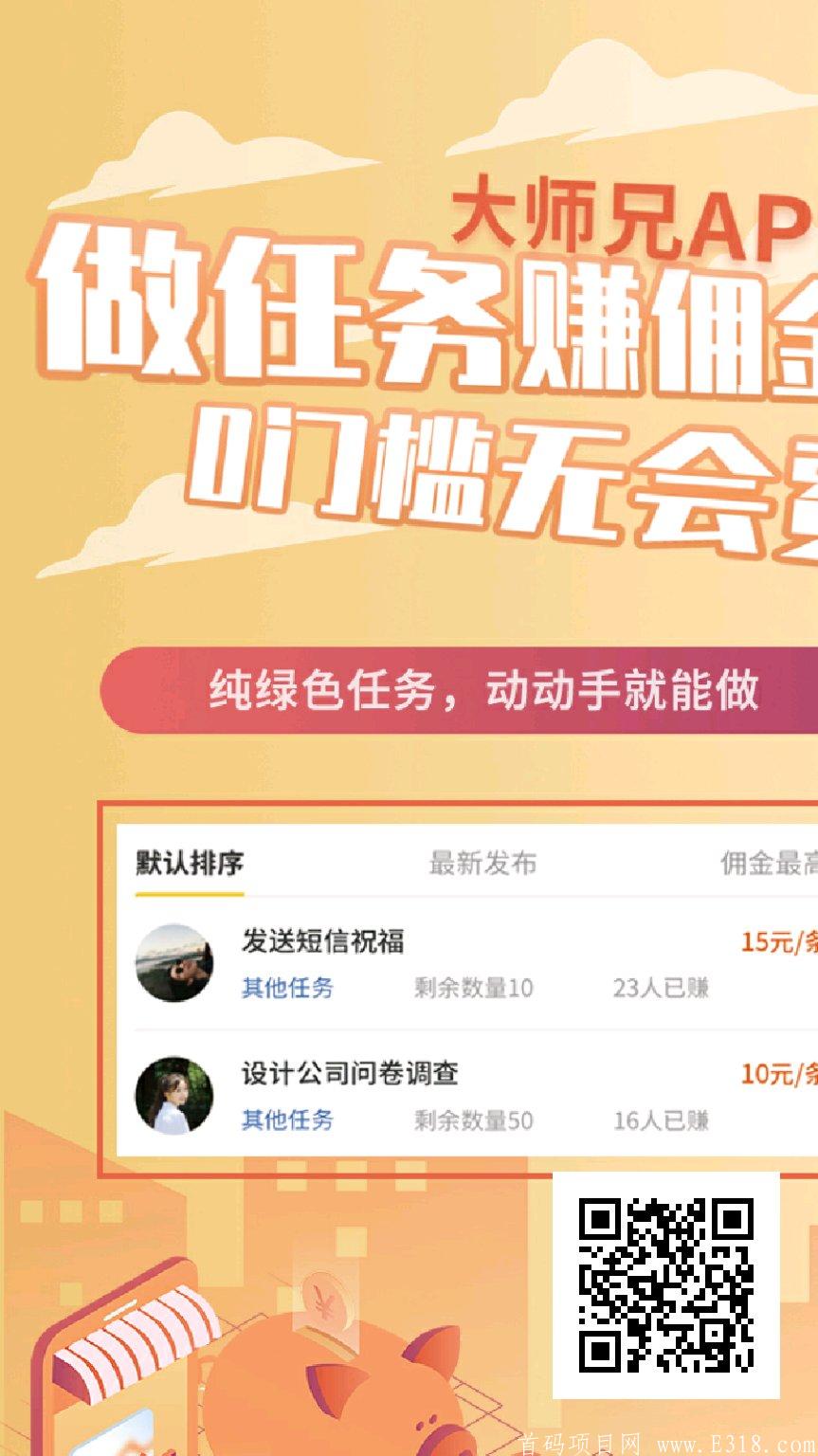 首码，**一天100+  动态推广50人成为团长享受**