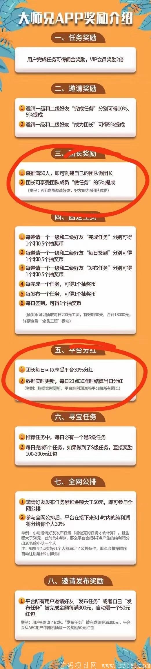mmexport1607139646191.jpg 首码,**一天100+  动态推广50人成为团长享受**