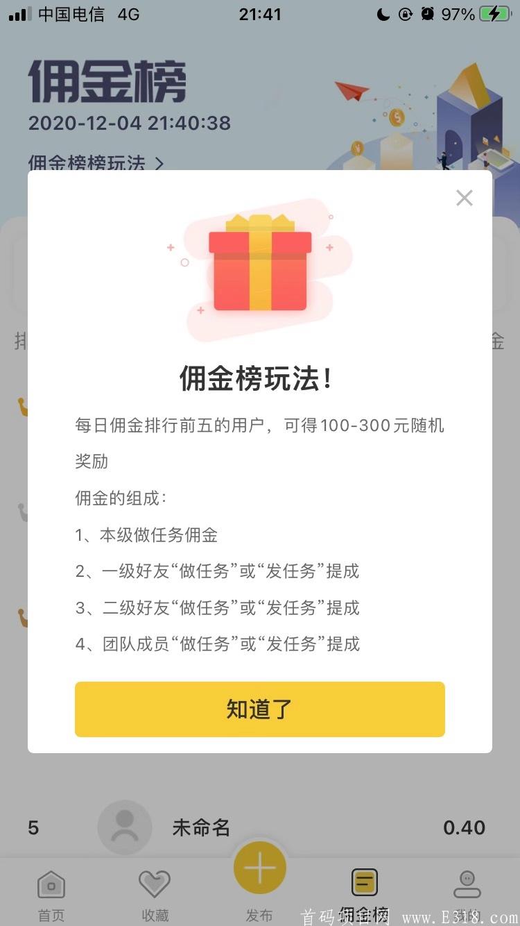 mmexport1607139626701.jpg 首码,**一天100+  动态推广50人成为团长享受**