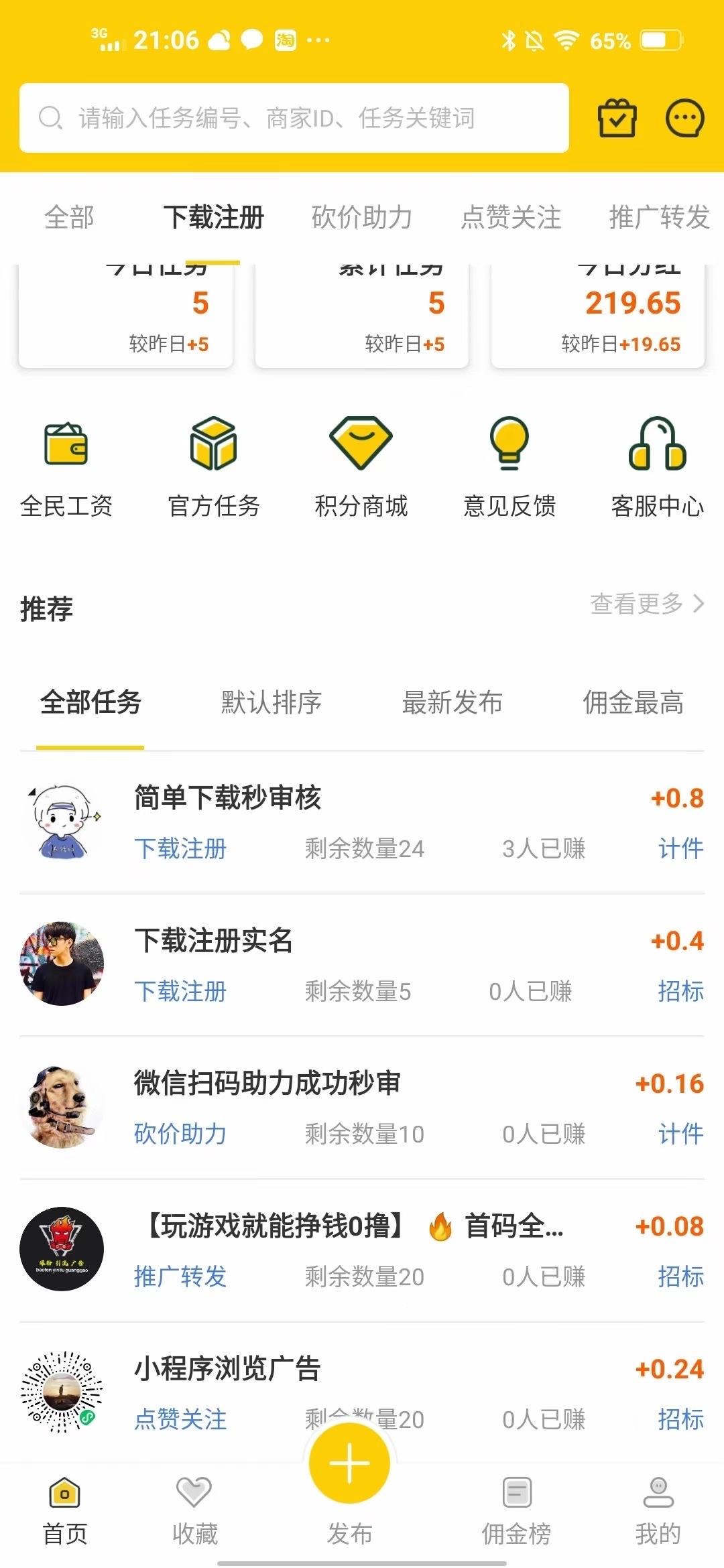 mmexport1607139631217.jpg 首码,**一天100+  动态推广50人成为团长享受**