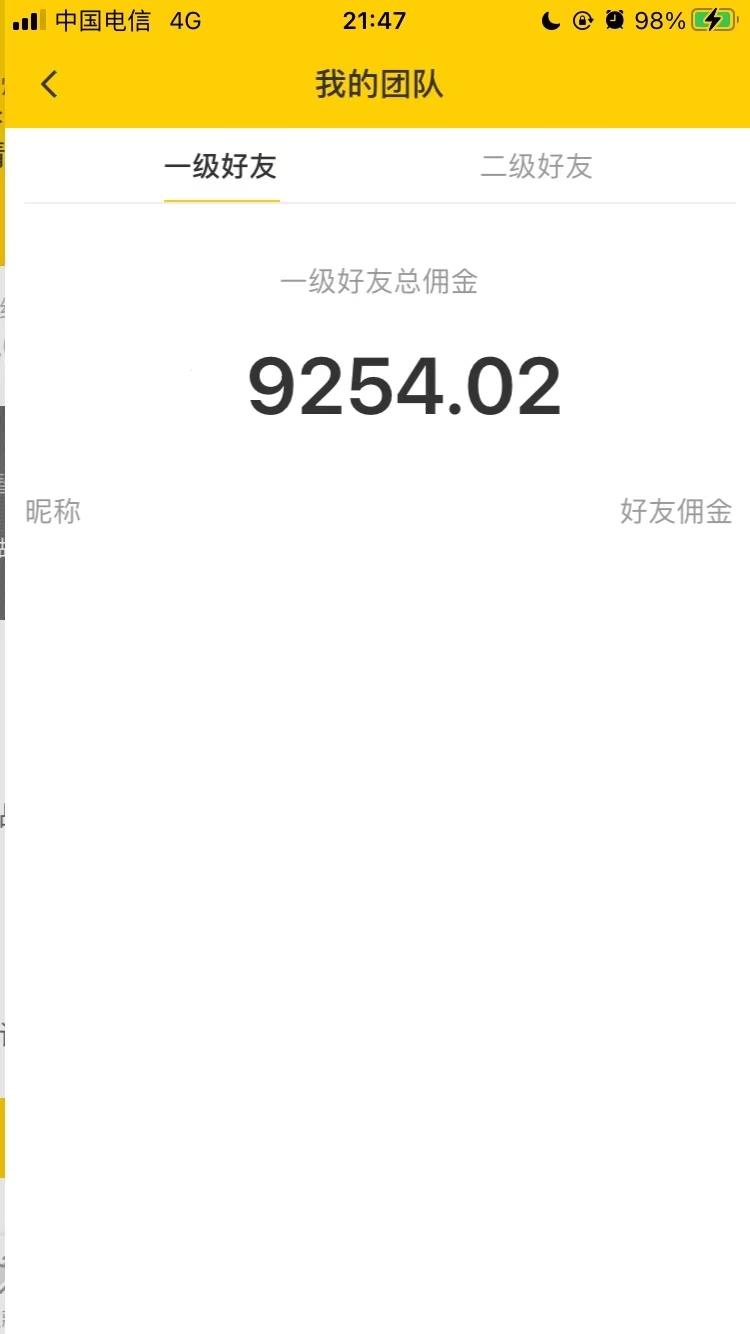 mmexport1607139623341.jpg 首码,**一天100+  动态推广50人成为团长享受**