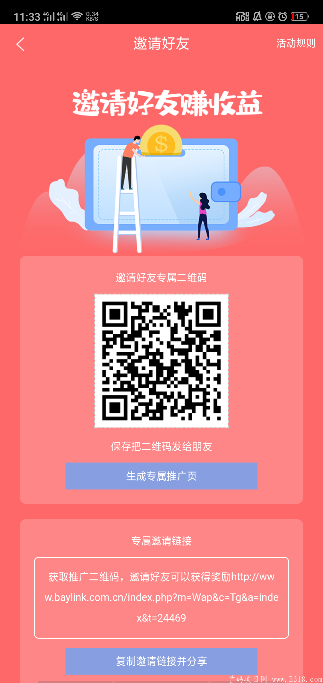 暴力大风卡.打卡新项目.提现秒到秒到