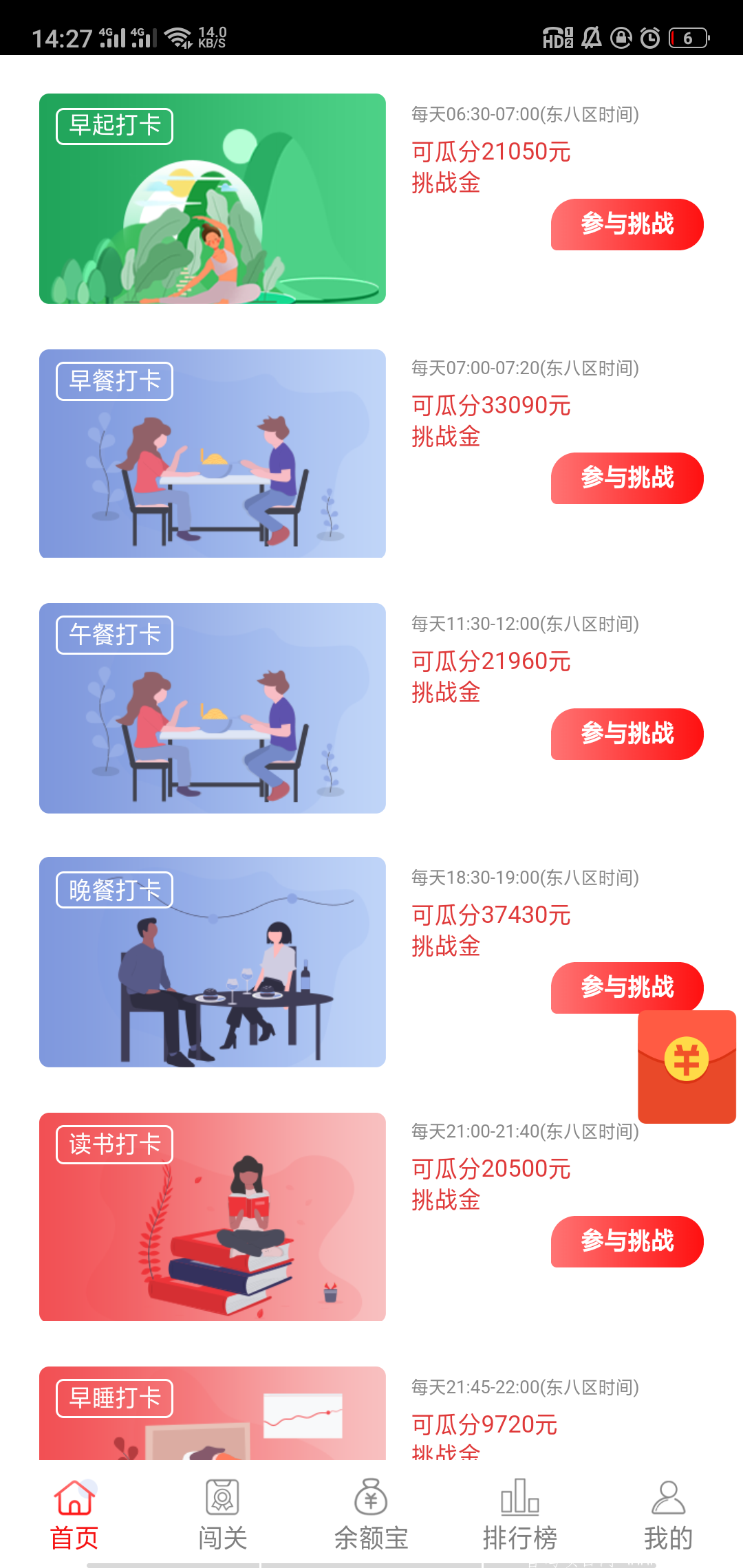 暴力大风卡.打卡新项目.提现秒到秒到