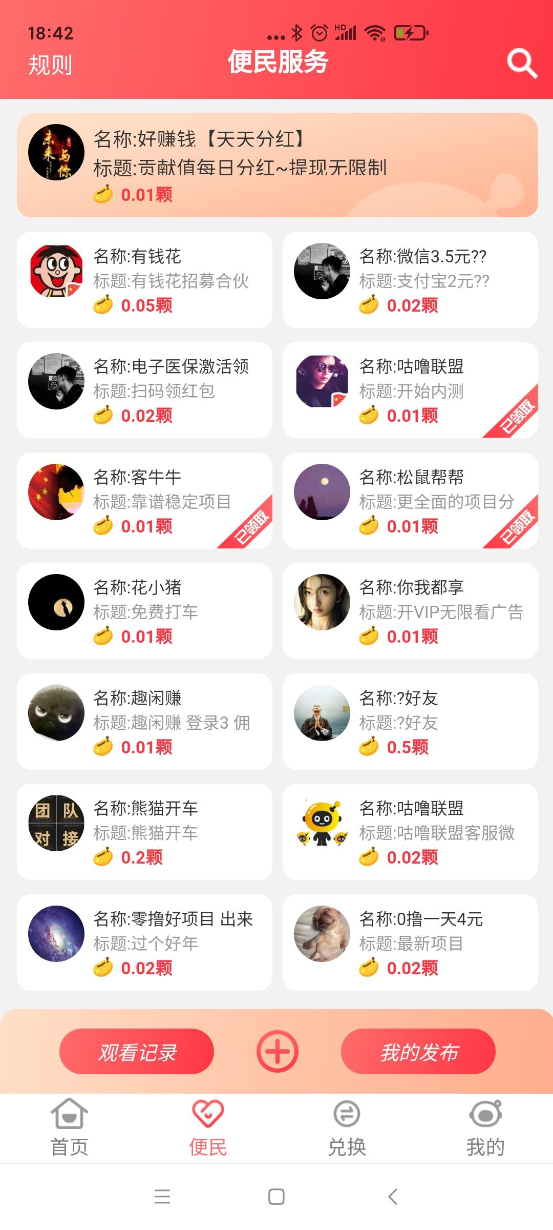 咕噜联盟,强大的潜力股，不搞你损失。