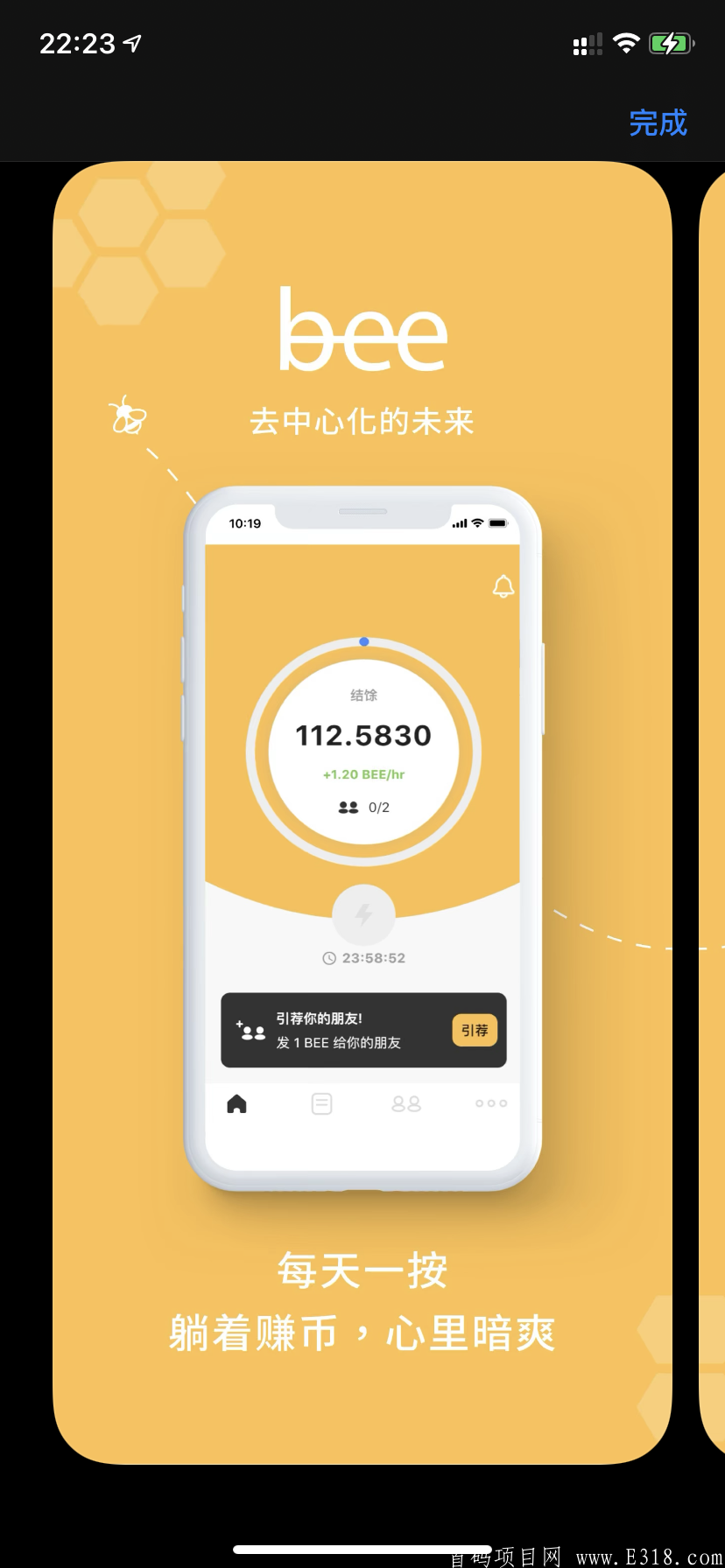 Bee Network,最新国外挖kuangbee类似pi模式上线苹果商店