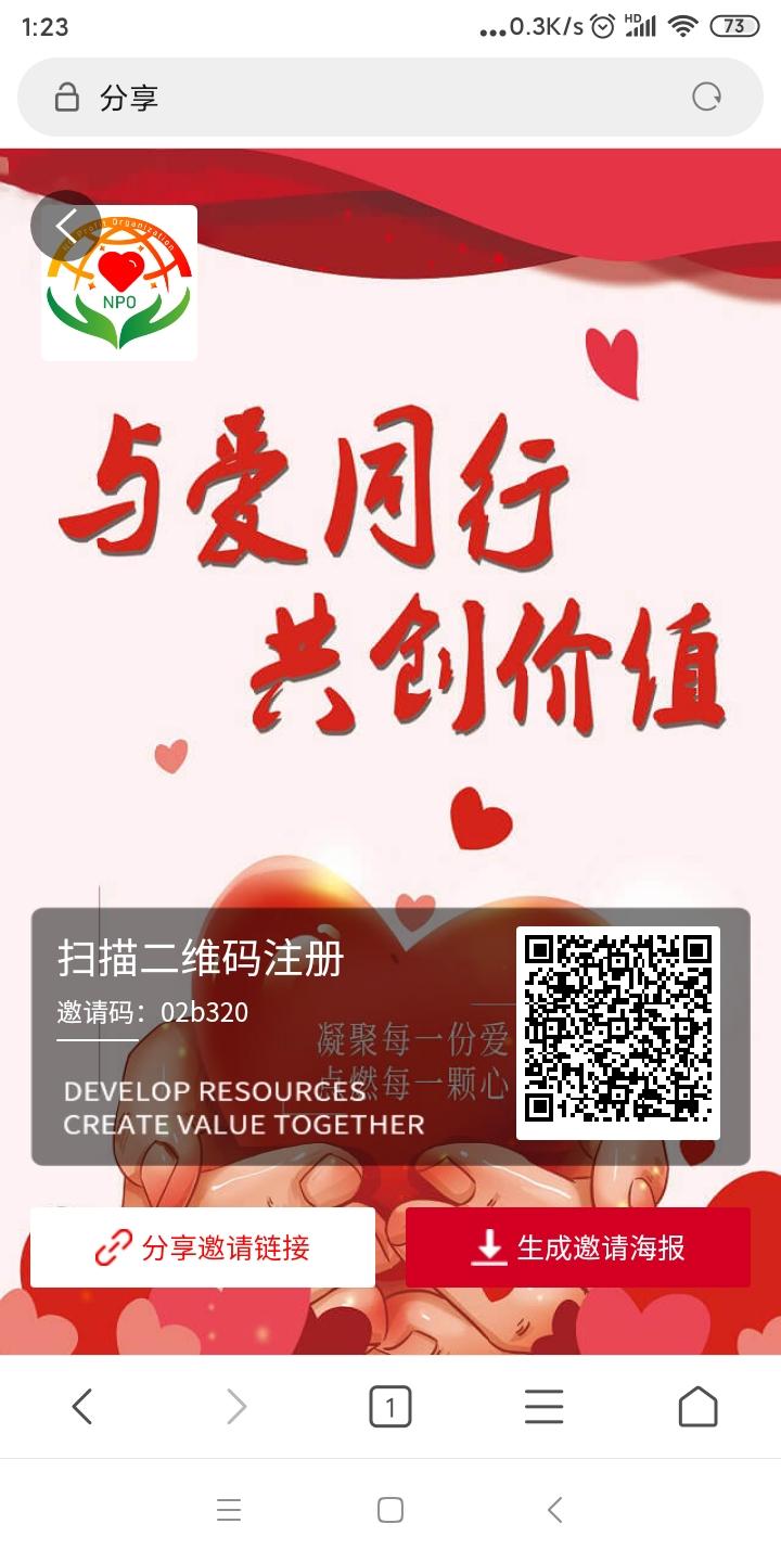NPO公益币首码。今年黑马上车