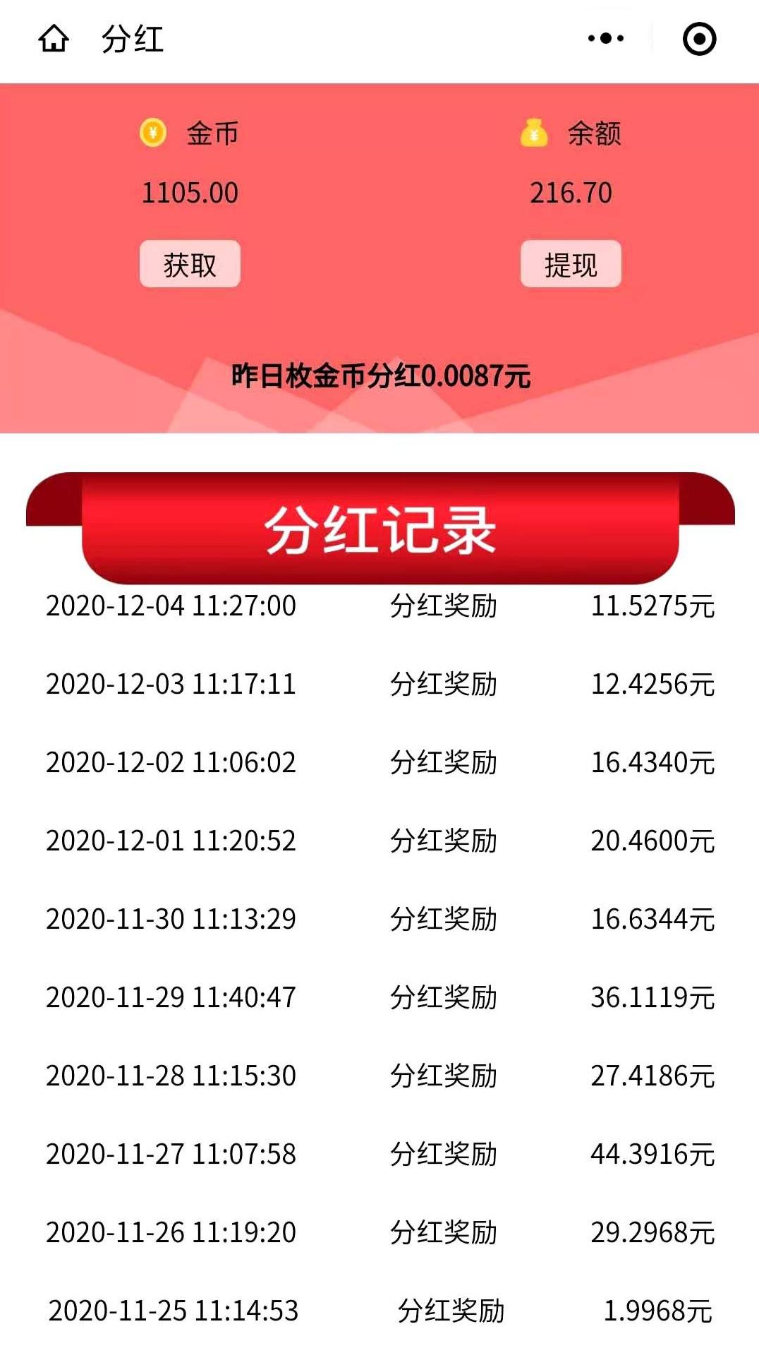 首码打卡项目.官方福利直推50人参加打卡.永久每天享受10元现金**.直推100人享受每天20元现金**！
