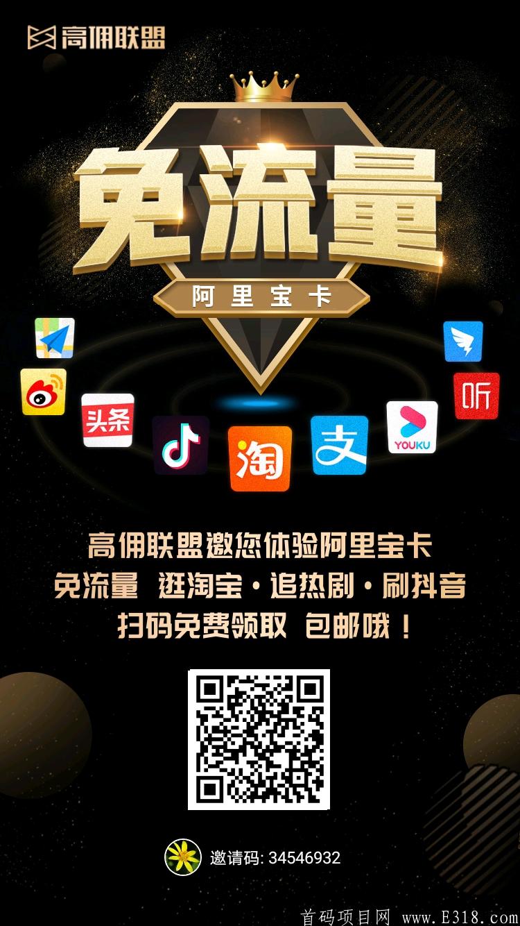 高佣联盟,不可错过的平台