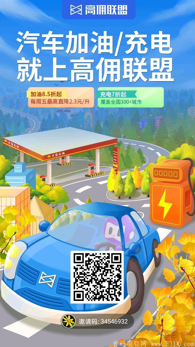 高佣联盟,不可错过的平台