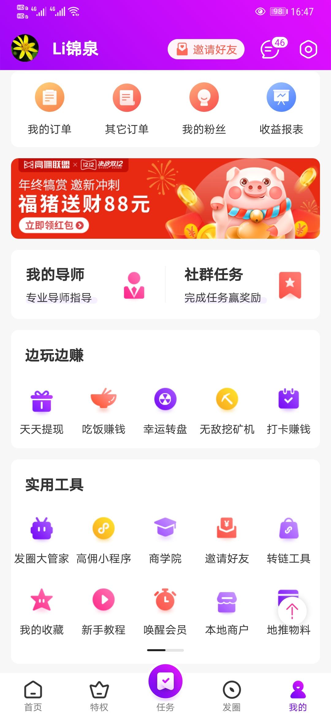 高佣联盟,不可错过的平台