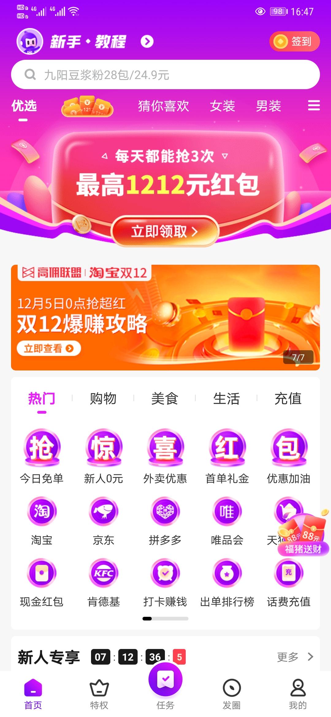 高佣联盟,不可错过的平台