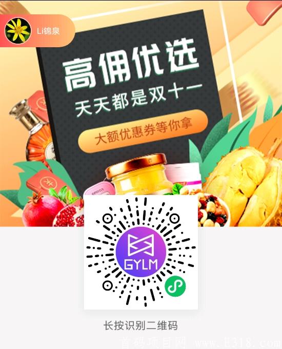 高佣联盟,不可错过的平台
