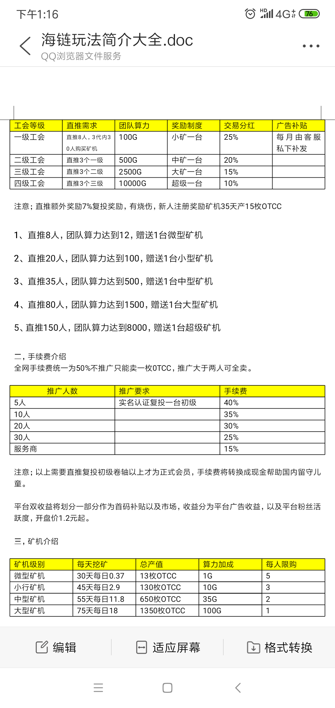 9号首码海链OTCC