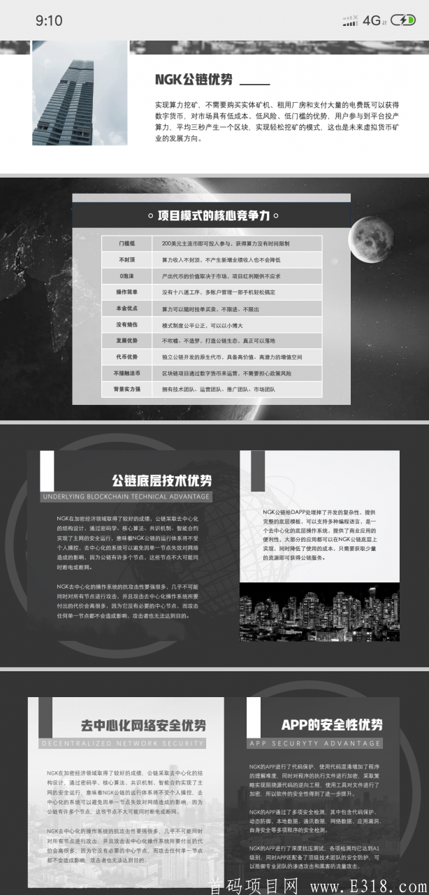 NGK公链全球270国家参与十年难得一遇。注册每天日常送团队下级
