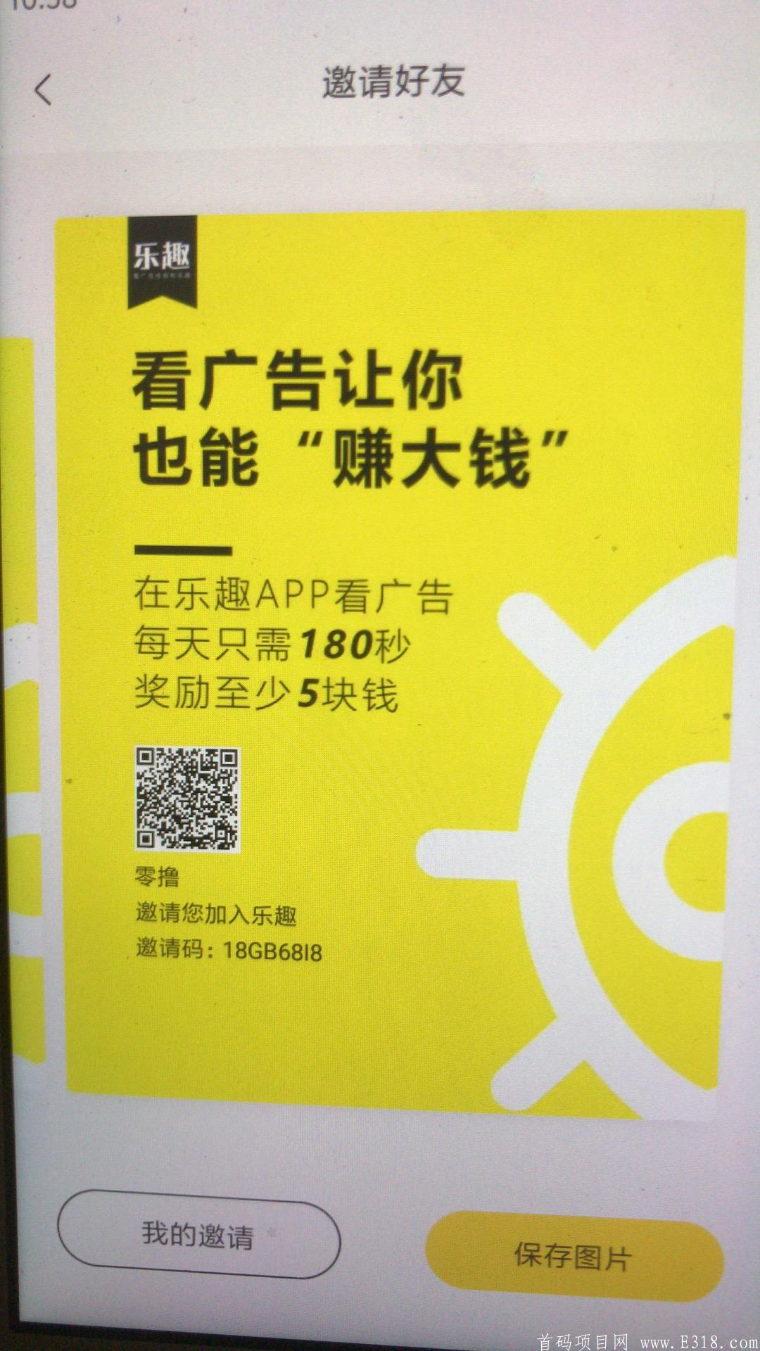 《乐趣》目前价格已经涨到14RMB一个豆，目前注册就赠送一台趣豆产18个豆