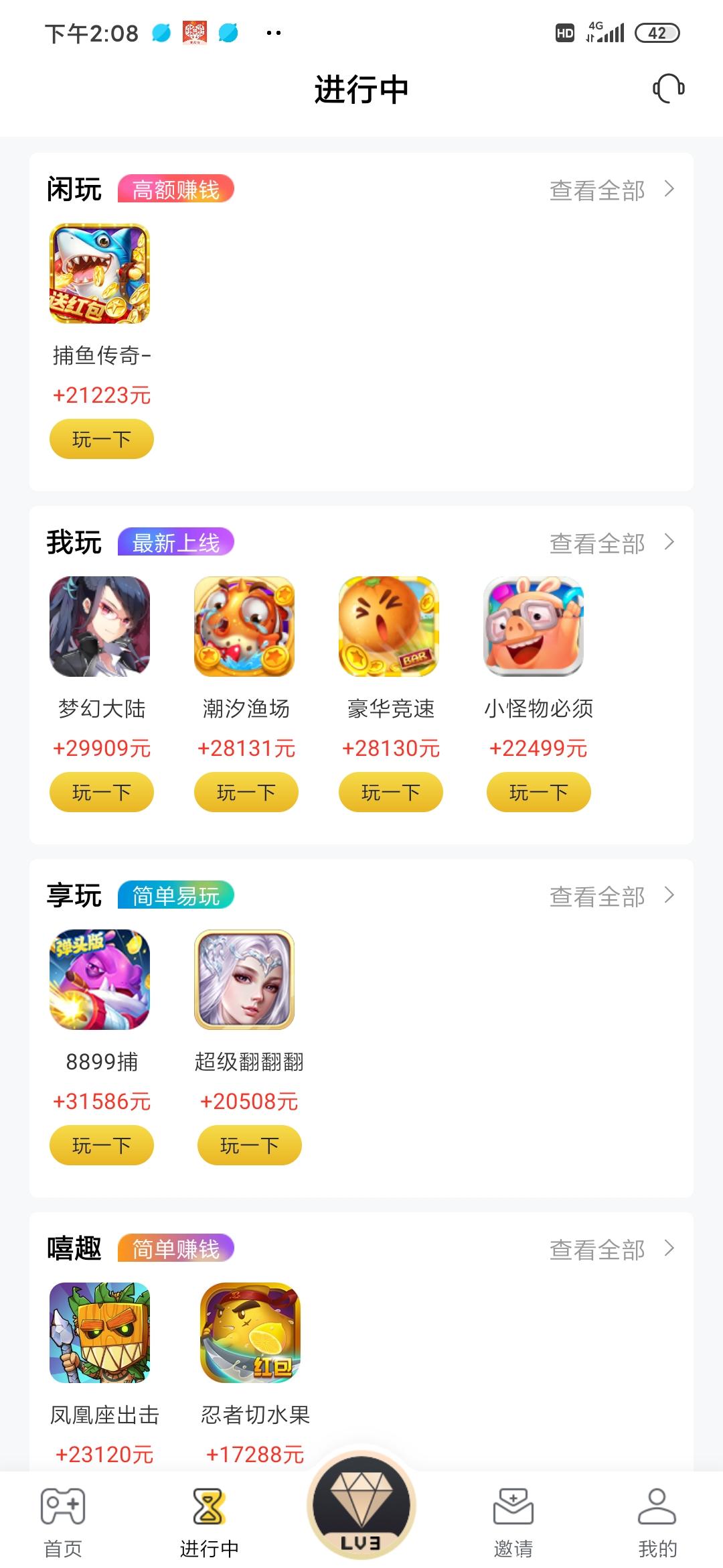 【一起来试玩】咱心不大，每天0撸10块就好，提现没到账