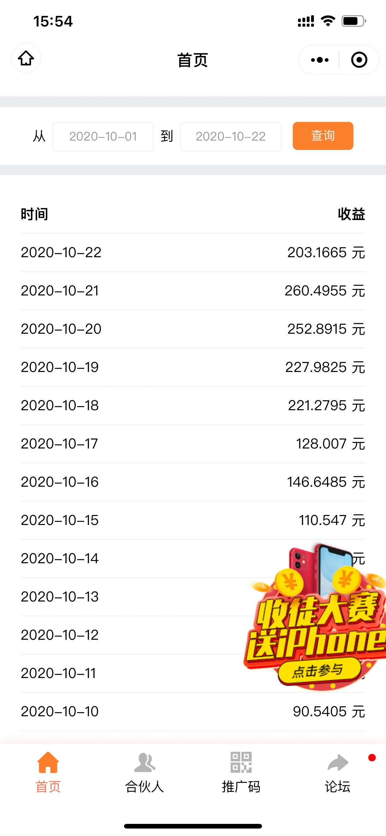 mmexport1607330302009.jpg 0撸 纯0撸 适合团队长  散户    秒到账