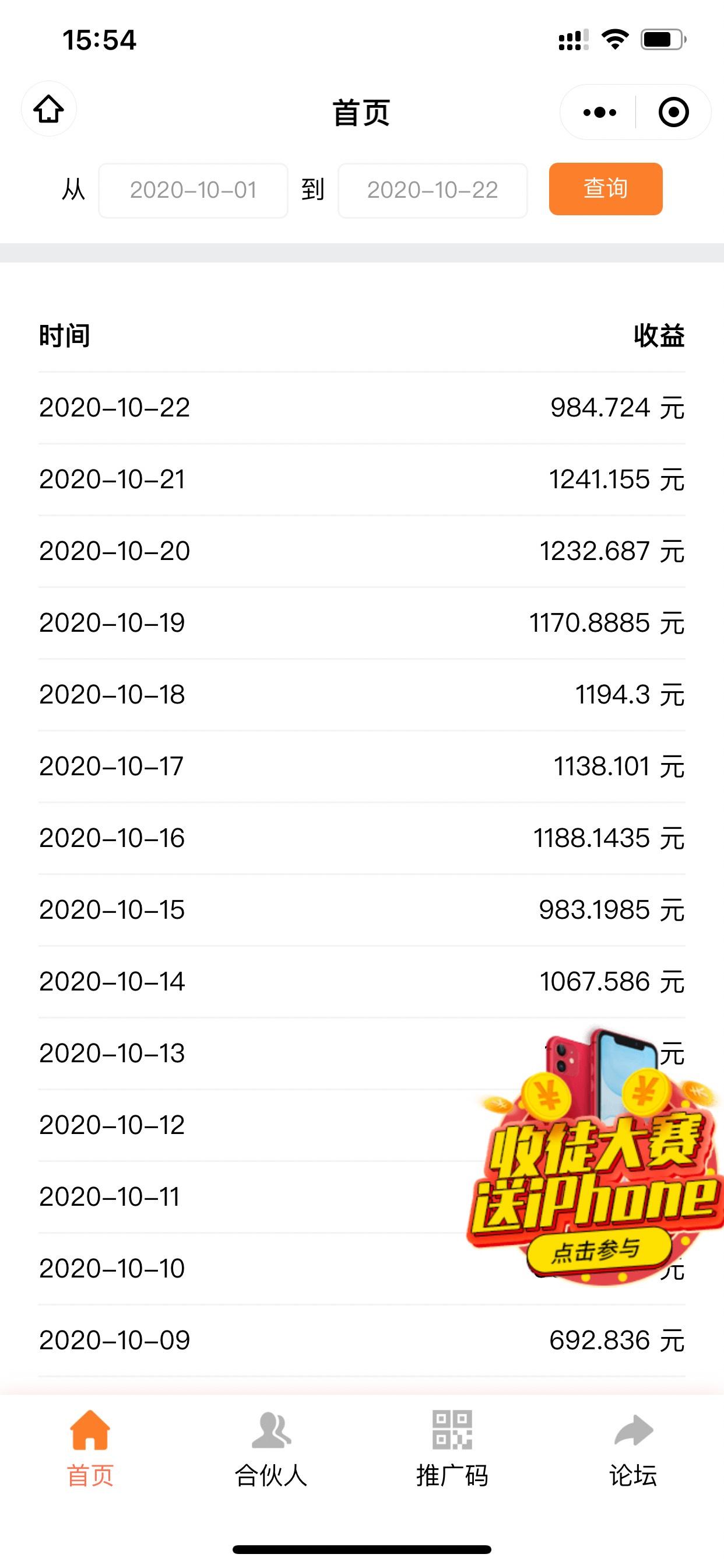 mmexport1607330305762.jpg 0撸 纯0撸 适合团队长  散户    秒到账