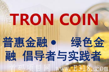 波场Coin首码预热对接领导人 image.png