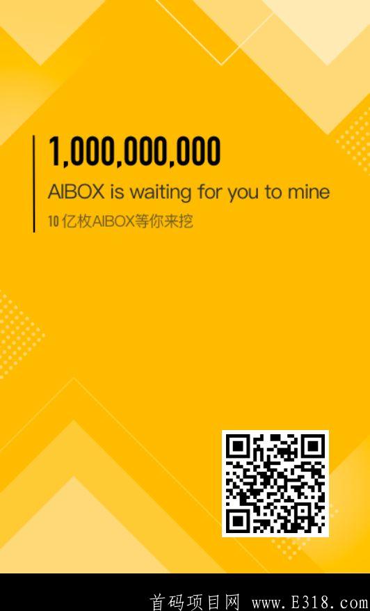 Aibox：阿贝尔ABEL模式，无需实名，注册即送钢铁算力kuang机，日产9.6币，等级节点算力加成制度