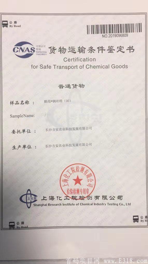 漫天飞雨，全国招募代理，实体项目，靠谱！！