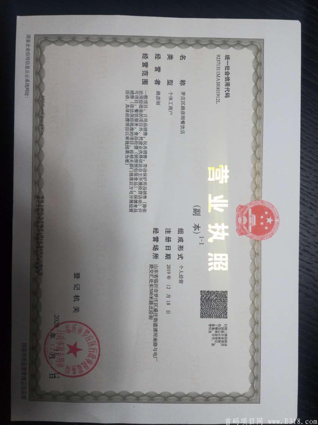 漫天飞雨，全国招募代理，实体项目，靠谱！！