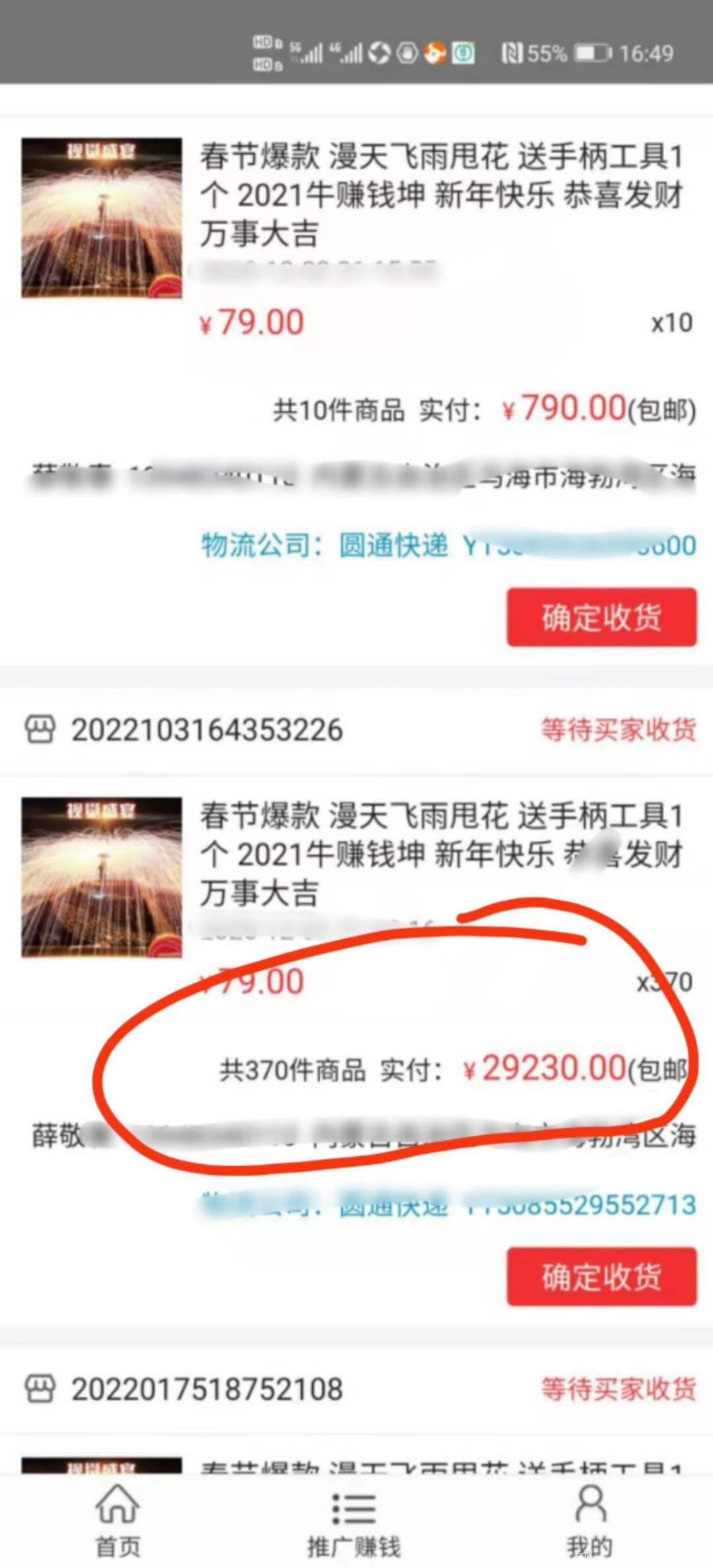 漫天飞雨，全国招募代理，实体项目，靠谱！！