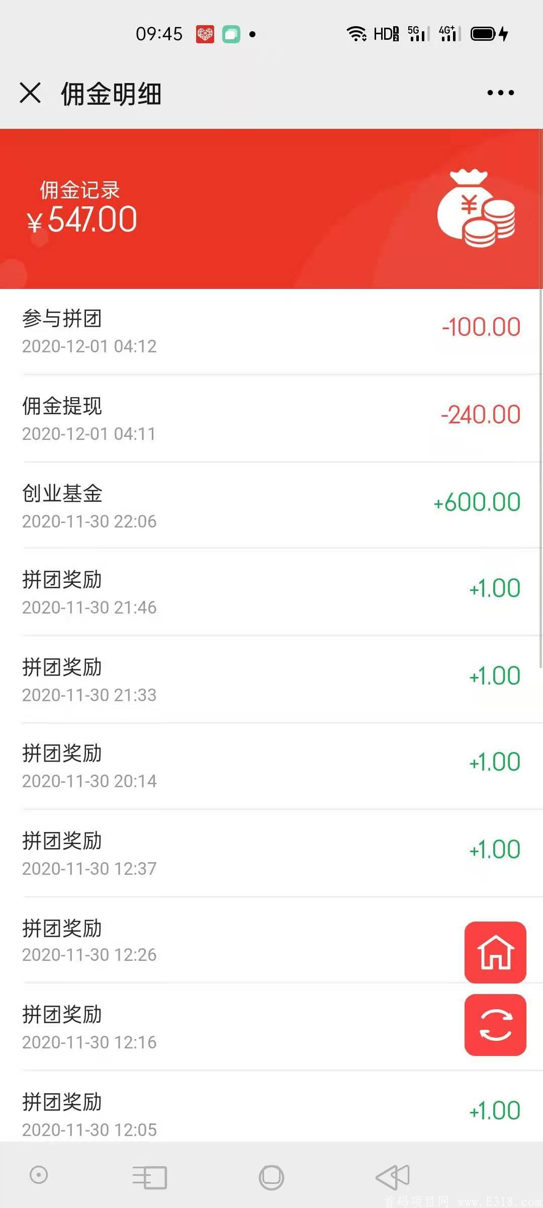 幸运拼，首码内测，**不推广每月600元