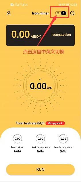 Aibox：阿贝尔ABEL模式，无需实名，注册即送钢铁算力kuang机，日产9.6币，等级节点算力加成制度