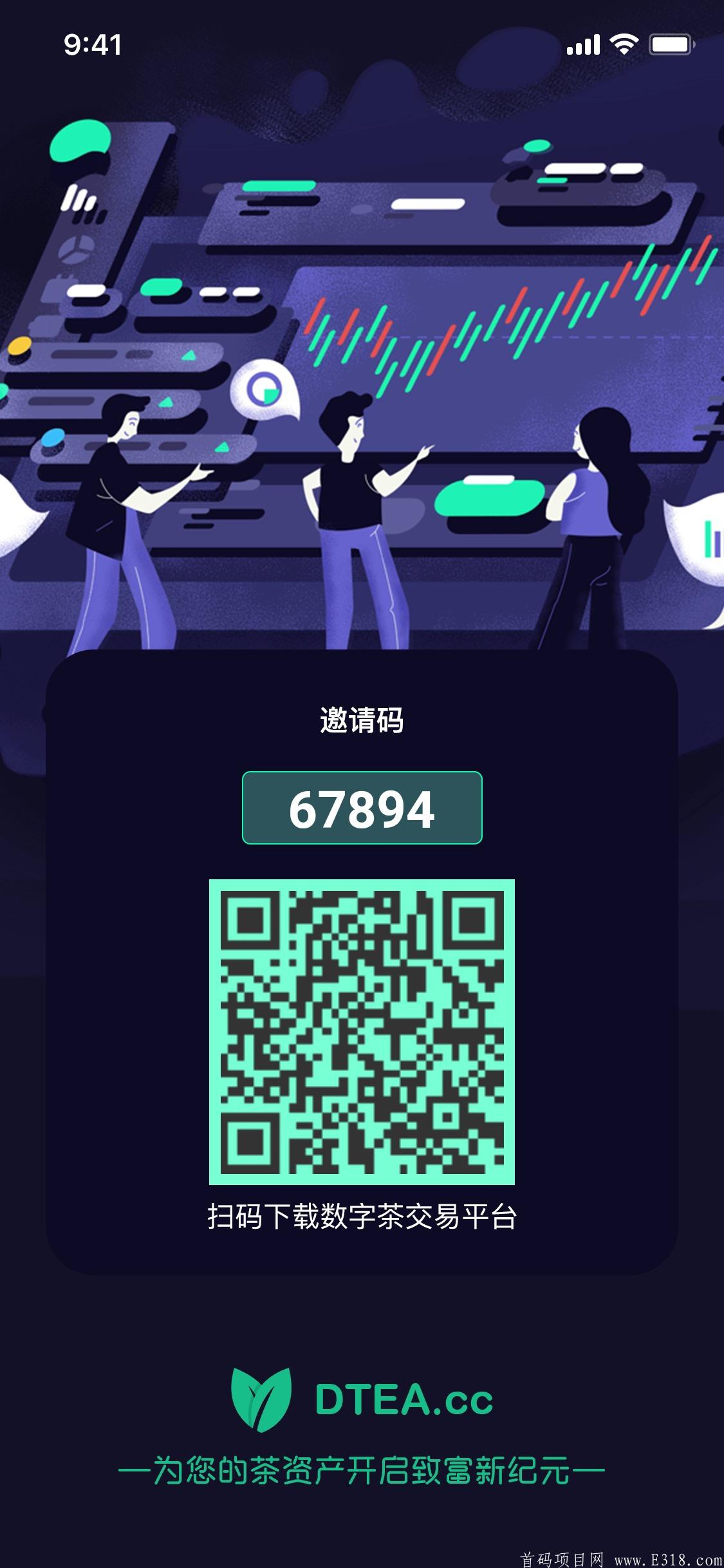 1607362191118.jpg Dtea茶交所」- 注册sm送5币,邀请一代送3个,二代送2个,总量50W,每天签到也给币
