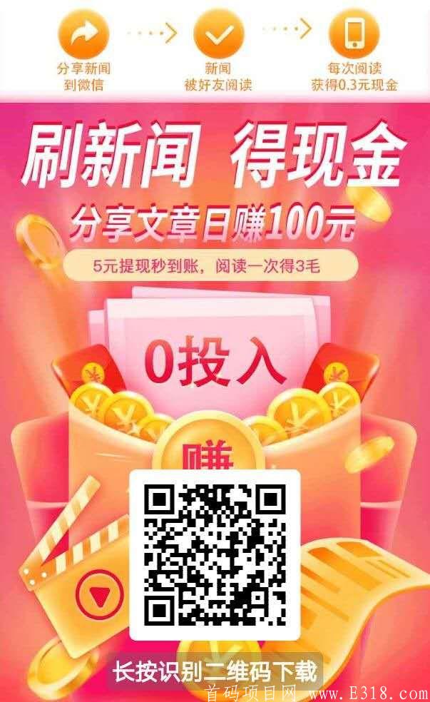 柚米快赚：12.7日上线，转发被阅读奖励0.3元/次，每日收益无上限，收徒注册奖励15元（分批释放），另享徒弟徒孙收益奖励共30%