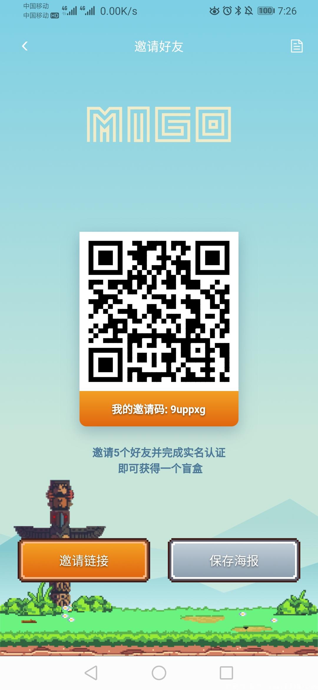 MIGO-用户完成注册和KYC认证后，系统将给予一次的盲盒抽取机会 。 每个盲盒里，都会随机提供3种不同级别的铲子