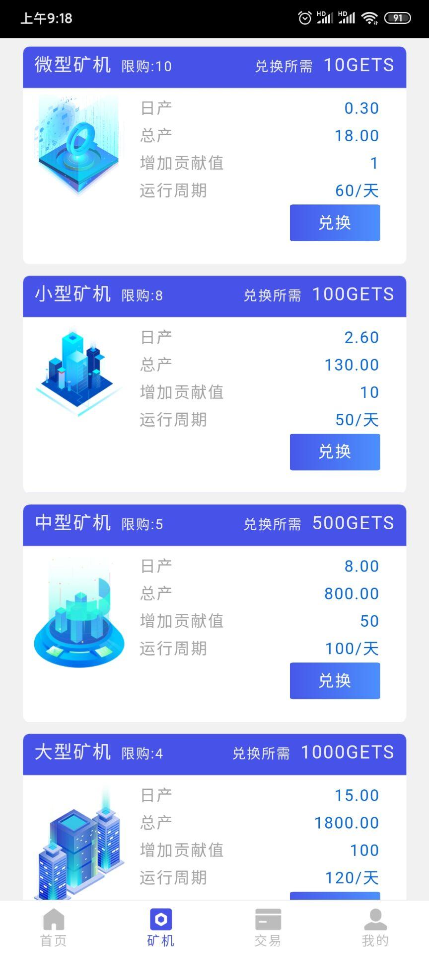 GETS乐善币,12月7日，首码内测，GEC团队打造