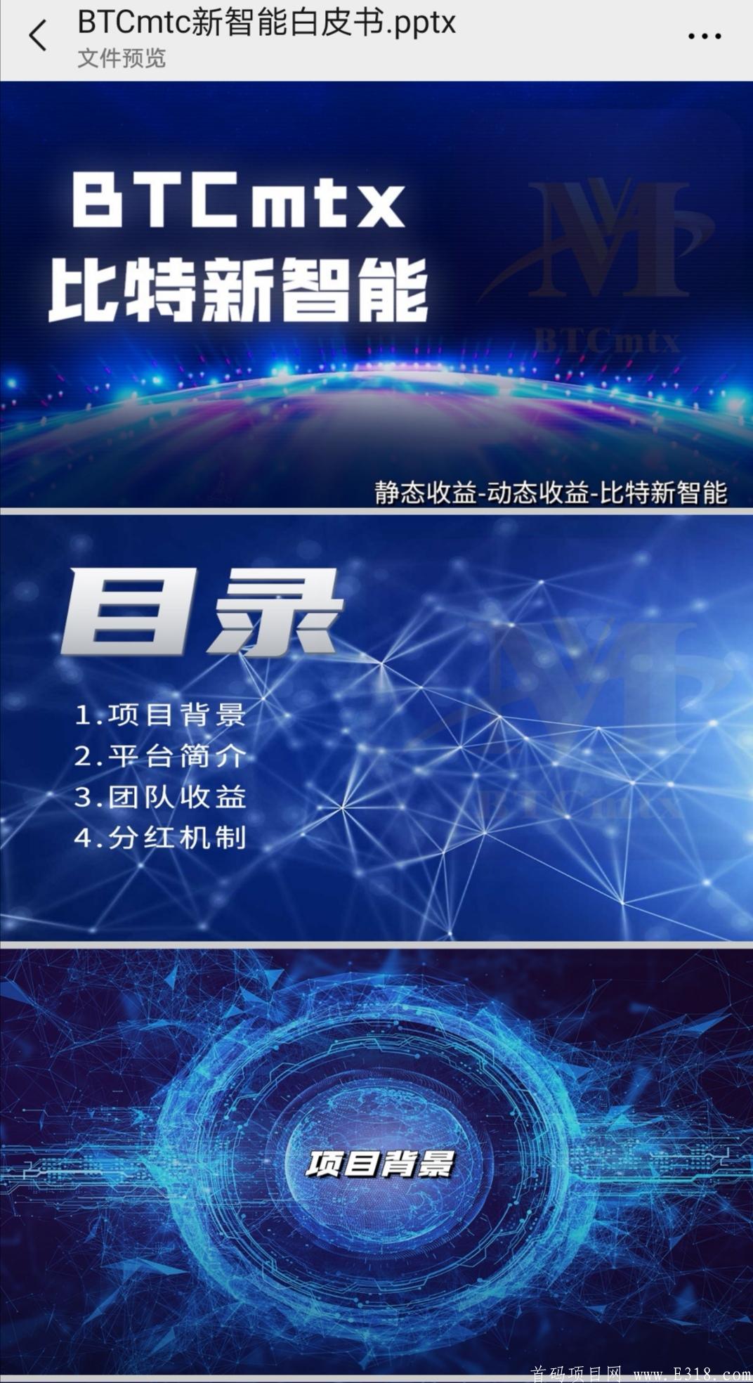 Screenshot_20201208_145724.jpg 首码!BTCmtc新智能十号前注册送20个币
