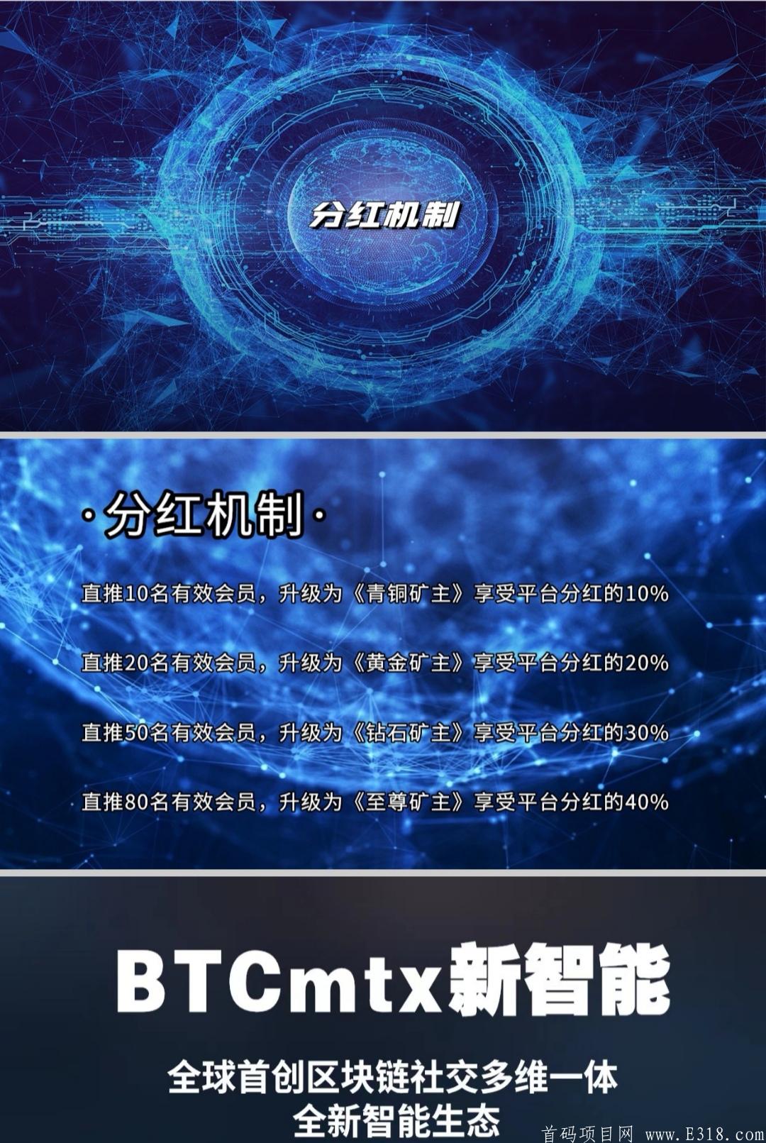 Screenshot_20201208_150010.jpg 首码!BTCmtc新智能十号前注册送20个币