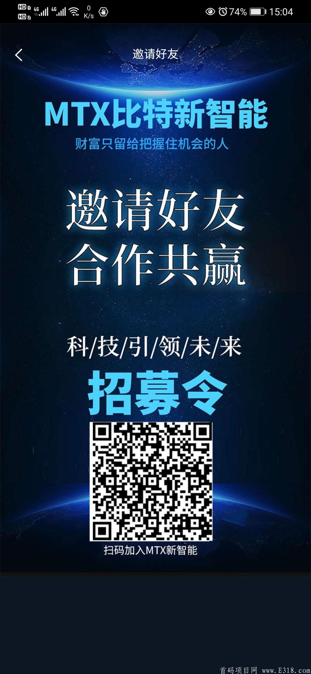 Screenshot_20201208_150436_com.LFZqlJ.BVKPECNDI.jpg 首码!BTCmtc新智能十号前注册送20个币