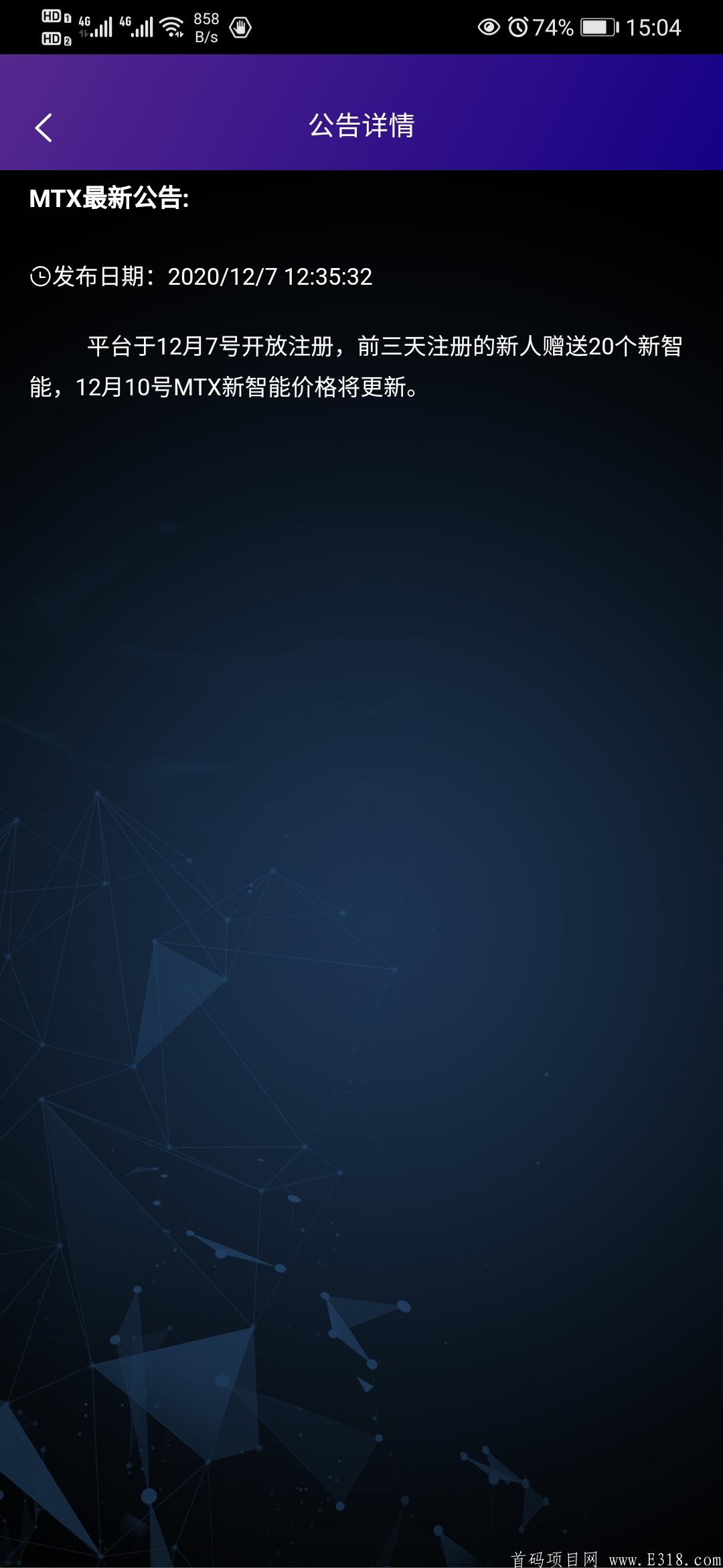 Screenshot_20201208_150457_com.LFZqlJ.BVKPECNDI.jpg 首码!BTCmtc新智能十号前注册送20个币