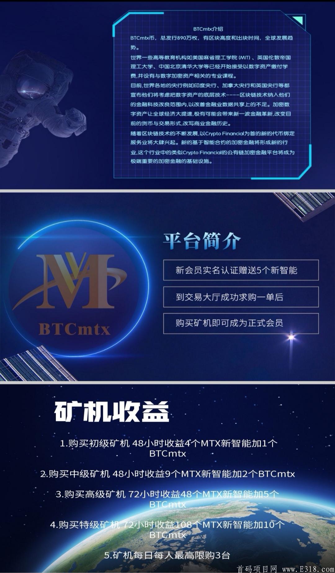 Screenshot_20201208_145858.jpg 首码!BTCmtc新智能十号前注册送20个币