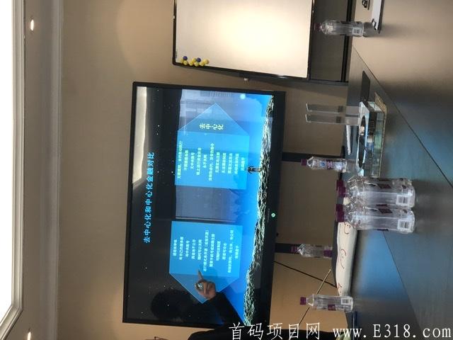 以太公约，碾压佛萨奇，中国区首批领导人对接